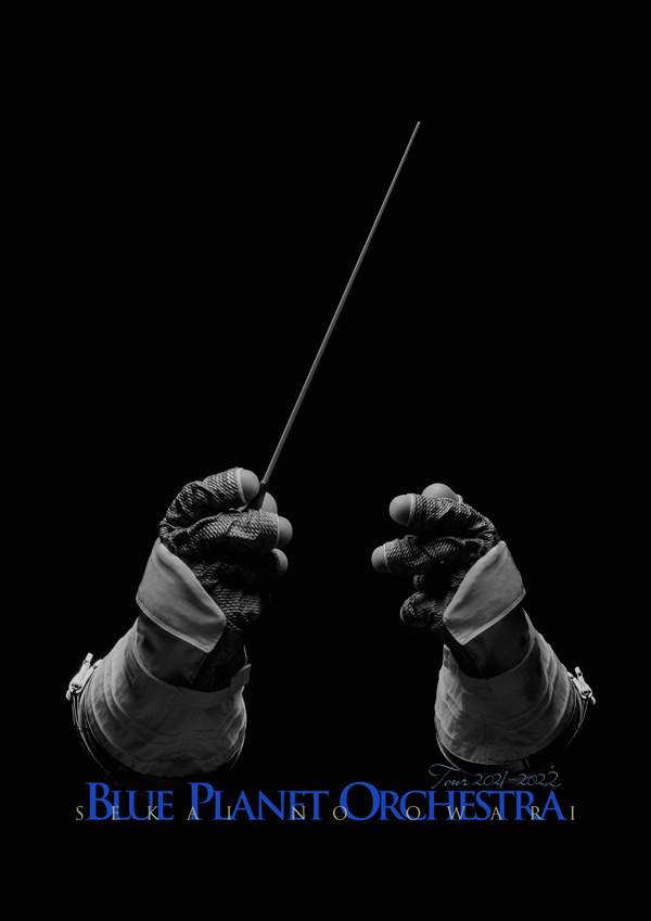 SEKAI NO OWARI Tour 2021 – 2022 BLUE PLANET ORCHESTRAの公演詳細