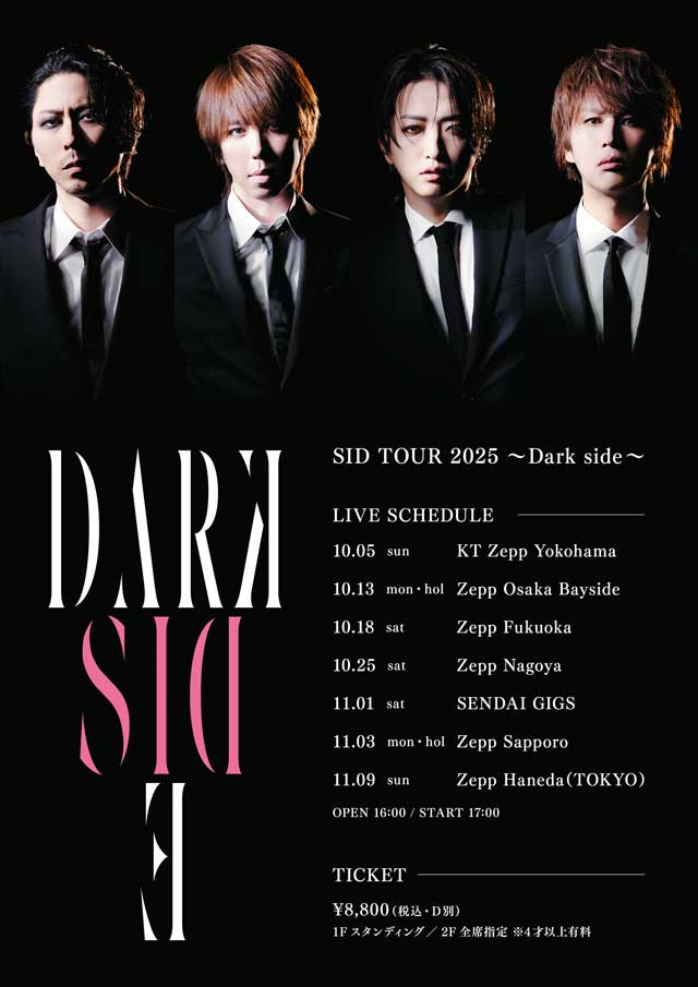 SID TOUR 2025 ～Dark side～の公演詳細 | 公演を探す | キョードー大阪