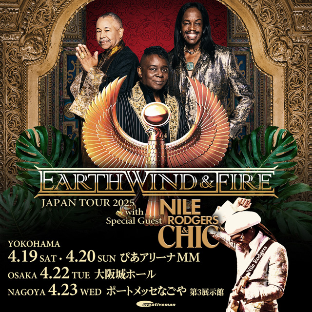 EARTH, WIND & FIRE JAPAN TOUR 2025 の公演詳細 | 公演を探す