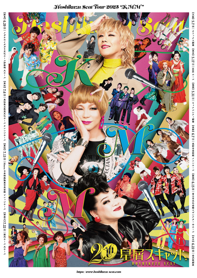 HOSHIKUZU SCAT TOUR 2025 “KMM”の公演詳細 | 公演を探す | キョードー大阪