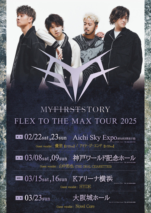 MY FIRST STORY FLEX TO THE MAX TOUR 2025の公演詳細 | 公演を探す