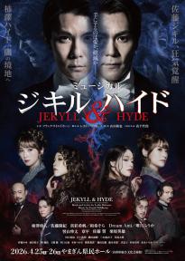 ミュージカル『東京リベンジャーズ』#2 Bloody Halloweenの公演詳細