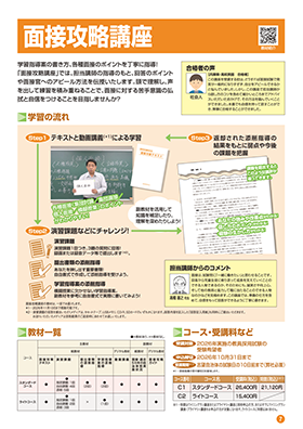 通信講座 | 教員採用試験・公務員採用試験の【協同出版】