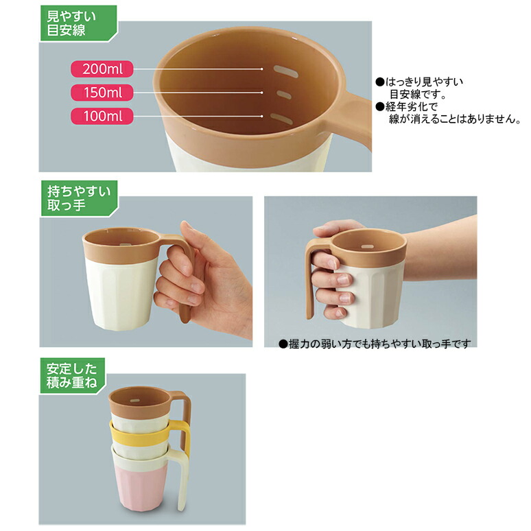 KYOEI ONLINE STORE / ポリプロピレン マグカップ ユニバーサル UDマグ