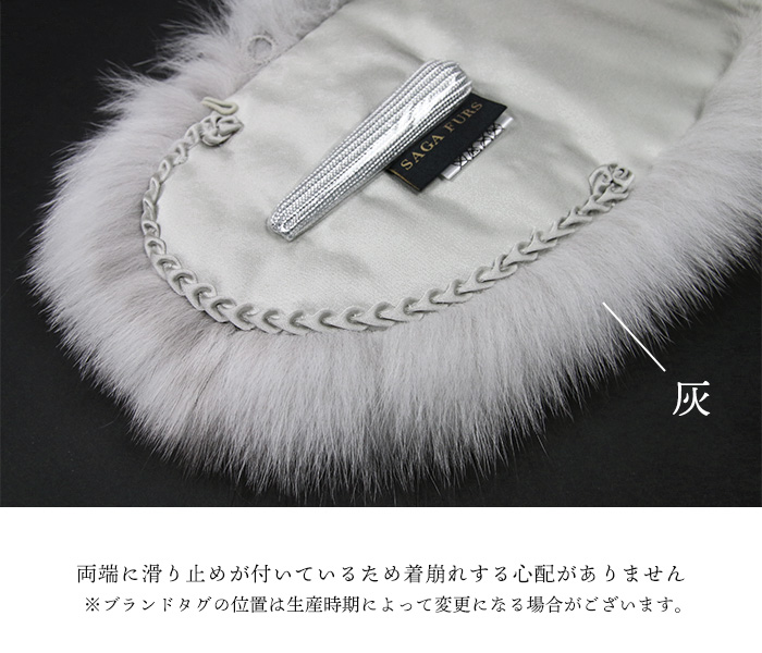 サガファーショール 白 灰 黒) 成人式 ショール フォックス FOX 振袖