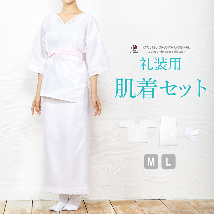 女肌着3点) 肌襦袢 裾よけ 足袋 セット レディース 肌着| きもの
