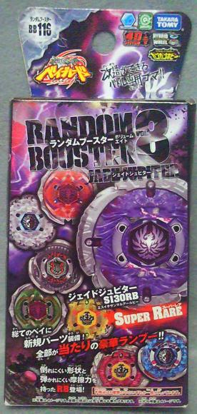 競技玩具研究所】メタルファイトベイブレード 商品情報BB-114～117