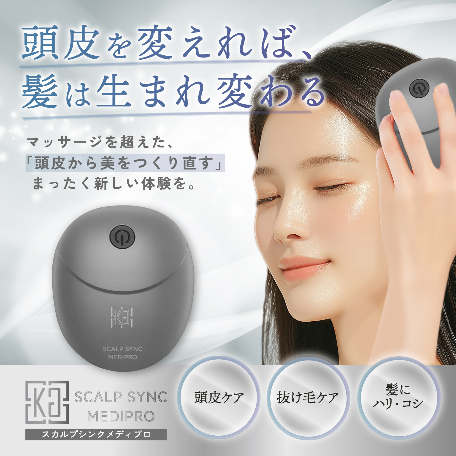 Kyogoku Professional / KYOGOKU スカルプシンクメディプロ 頭皮ケア