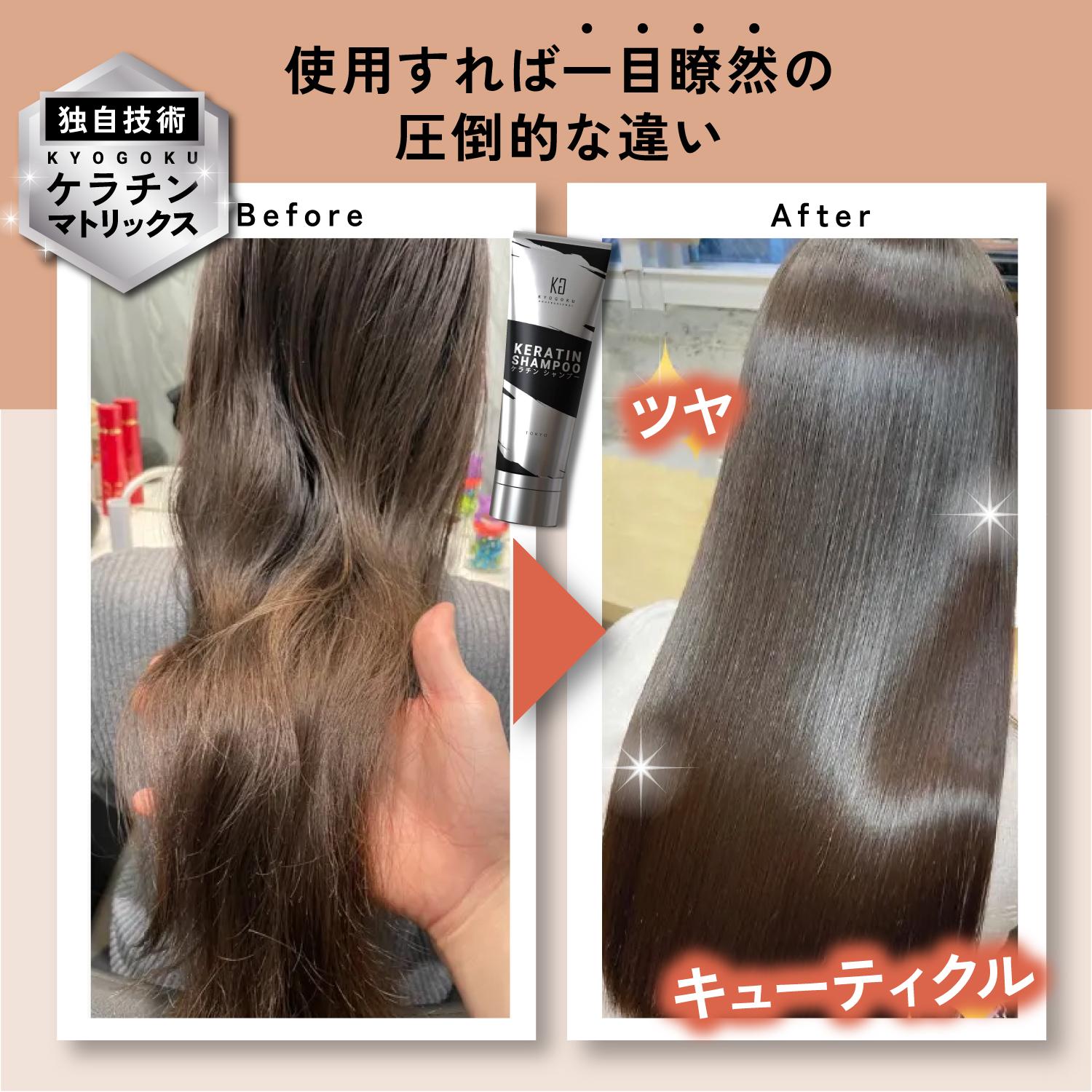 Kyogoku Professional / KYOGOKU ケラチンシャンプー ノンシリコン