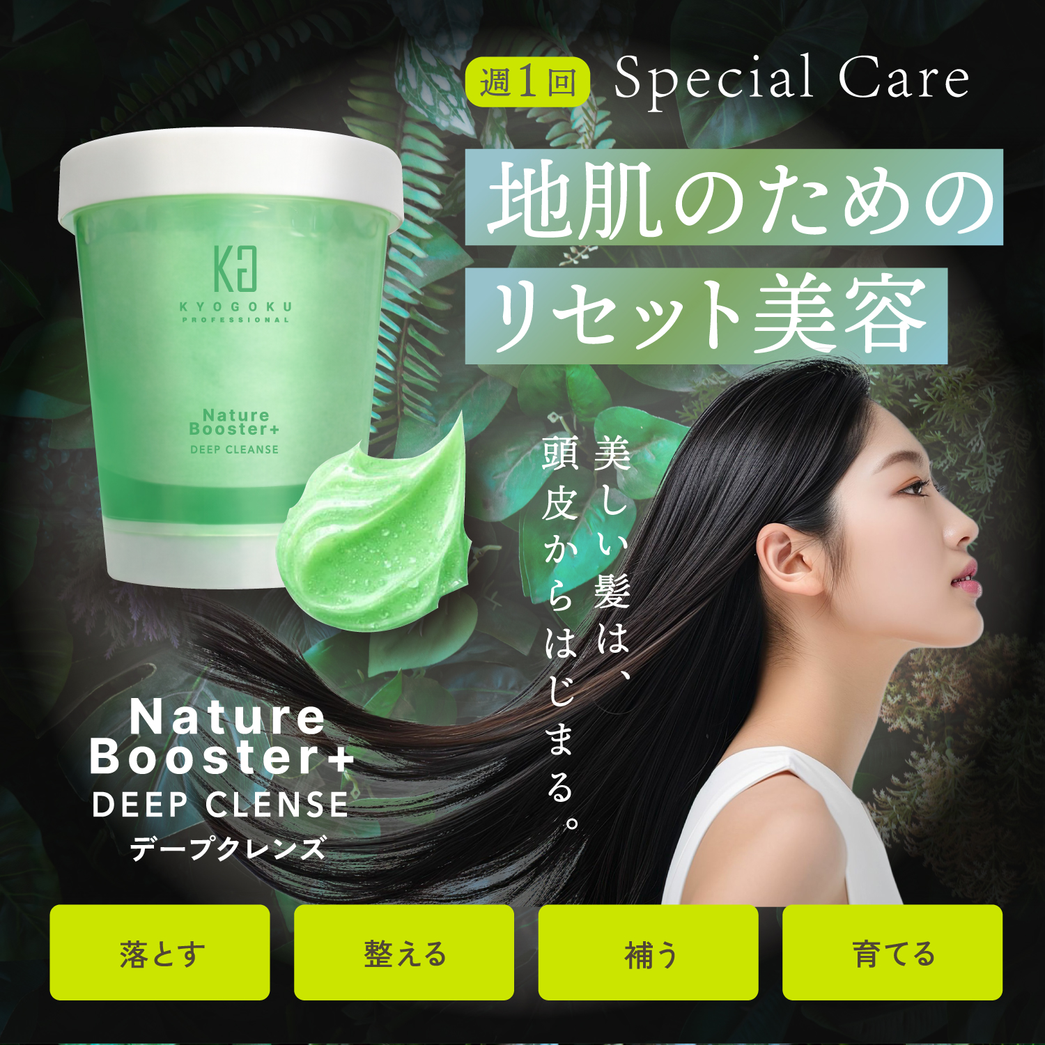 Kyogoku Professional / KYOGOKUケラチントリートメント仕入れ 4本セット