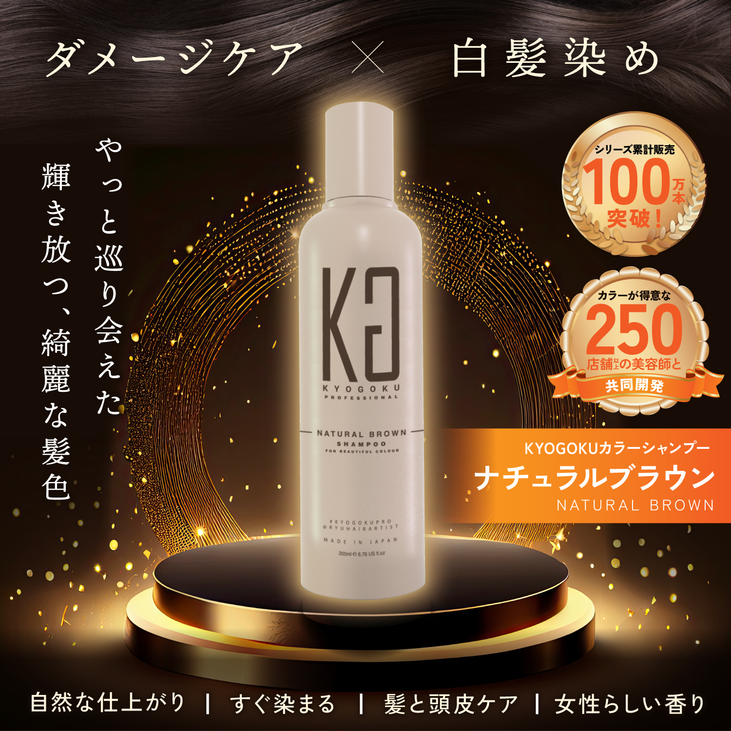 Kyogoku Professional / KYOGOKUケラチントリートメント仕入れ 10本セット