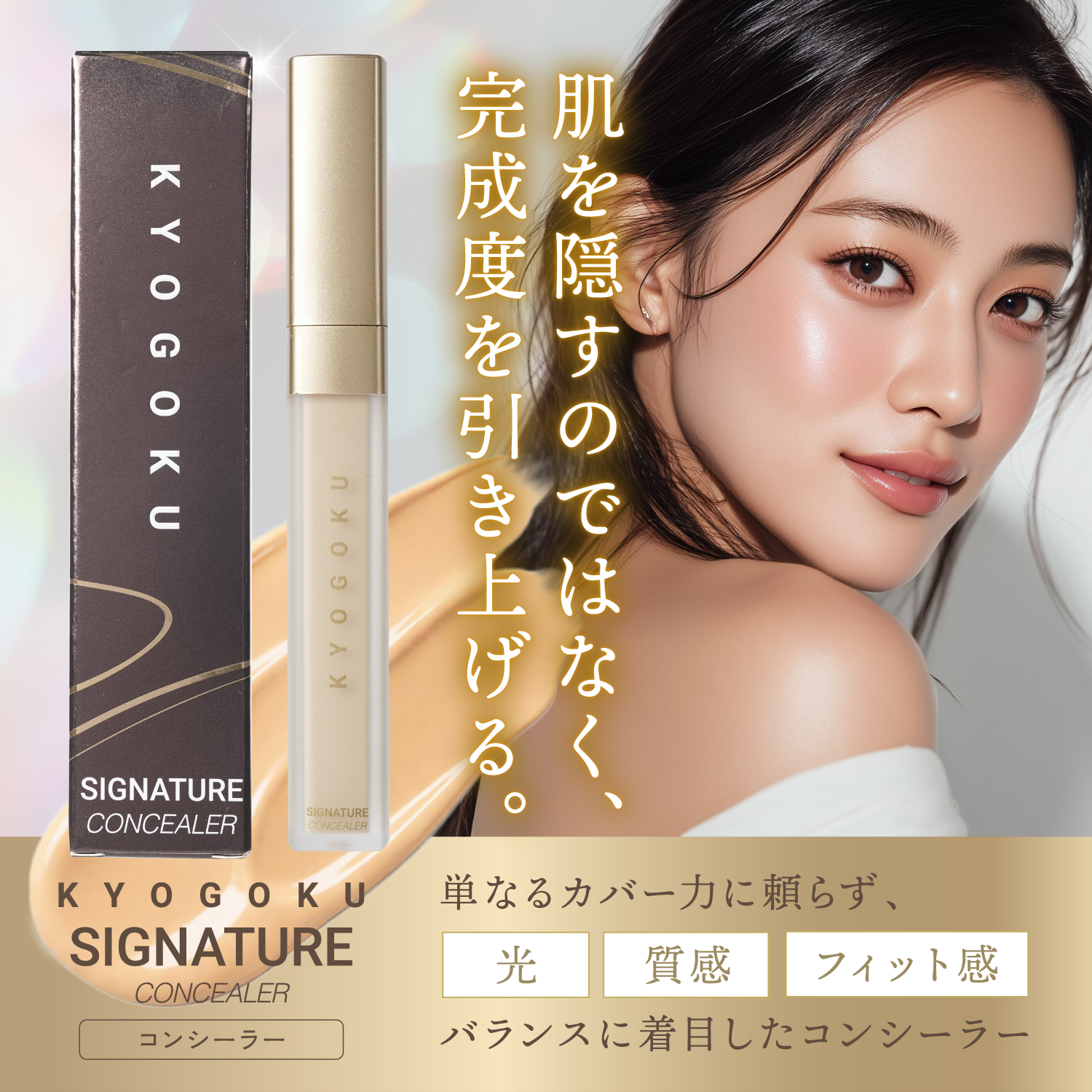 Kyogoku Professional / 全商品