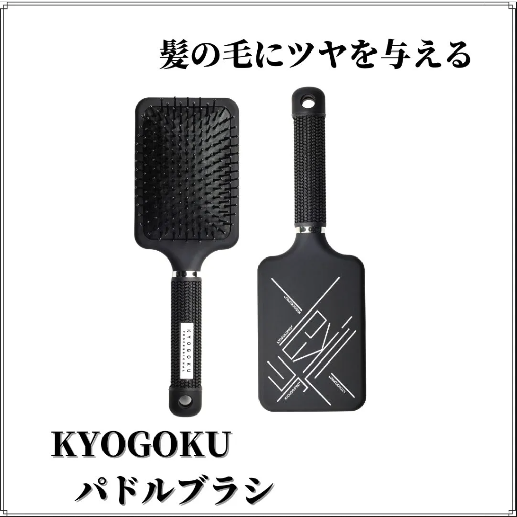 Kyogoku Professional / 【公式限定】極上ヘアケアセット