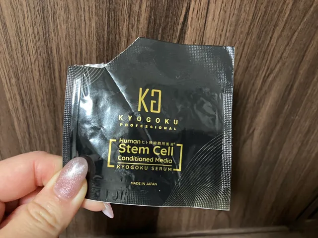 KYOGOKUヒト幹細胞導入美容液はどうやって使うの？使用感などを徹底解説！