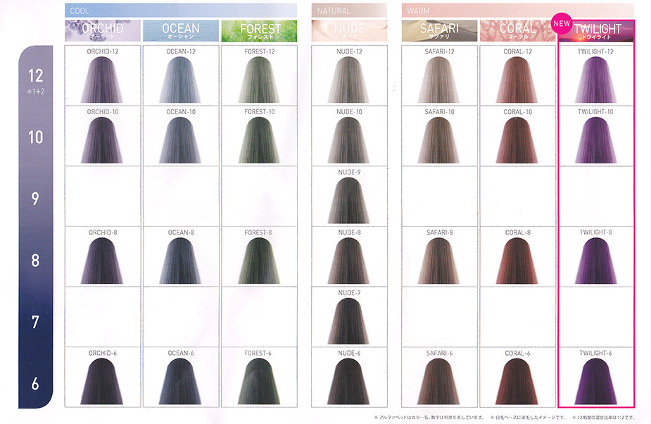 2025年の新色】イルミナカラーチャートを一挙ご紹介！