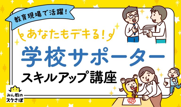 みんなの教育技術｜小学校教員のための教育情報メディア by 小学館