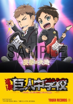 MUSIC | TVアニメ「進撃！巨人中学校」公式サイト