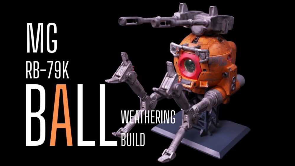 ガンプラ製作】MGボール MS08小隊版「成型色ウェザリング」ダメージ