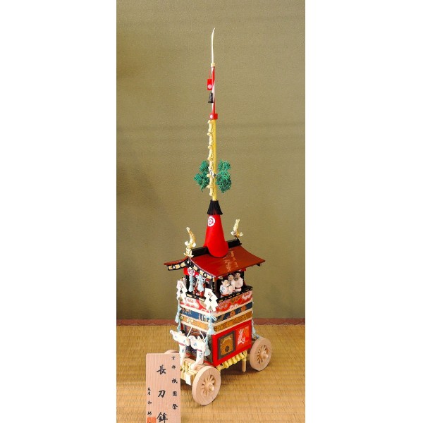 祇園祭 〜 檜製ミニチュア 長刀鉾 （中）人形付 | 小刀屋忠兵衛 | 京