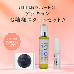 レビュー 美肌のカリスマキョン先生56歳がプロデュース｜化粧品