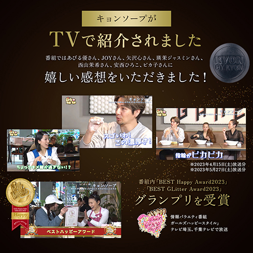 キョンソープ (100g)美肌のカリスマキョン先生56歳がプロデュース