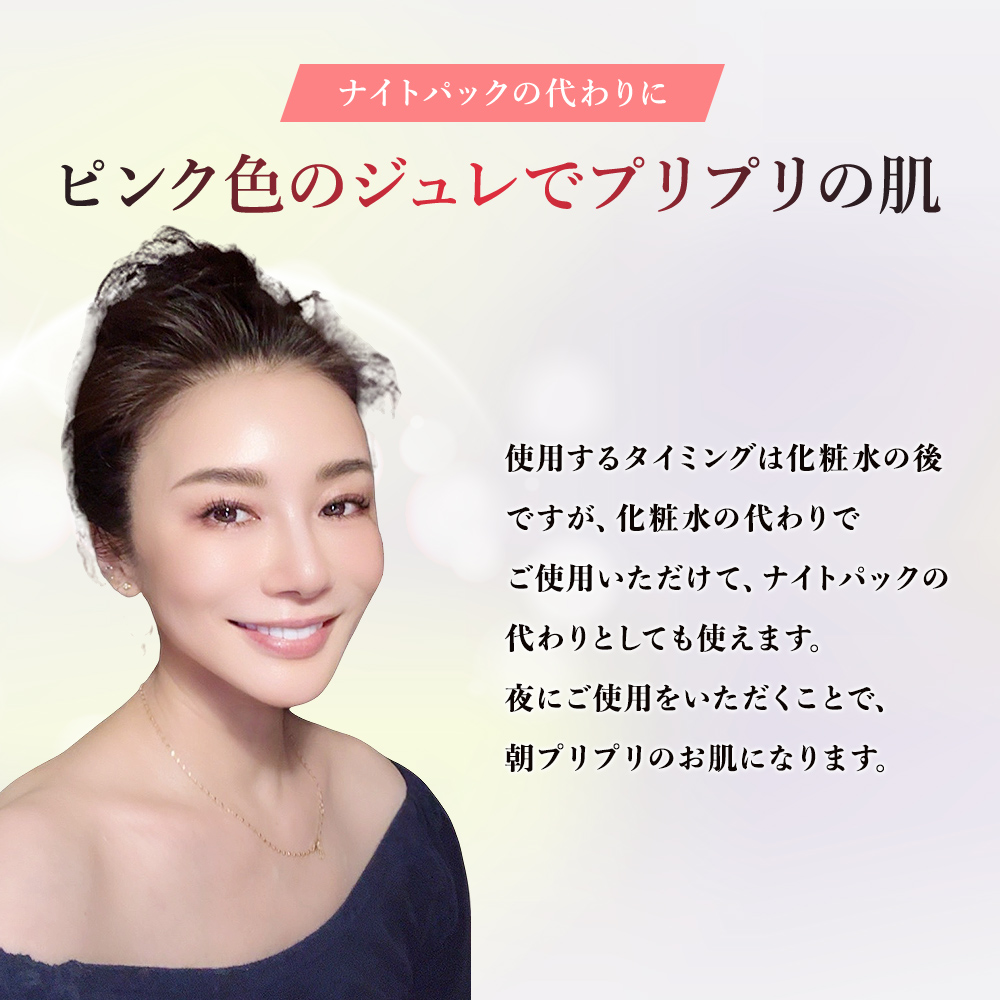 キョンラグジュアリージュレ(50g)美肌のカリスマキョン先生56歳が