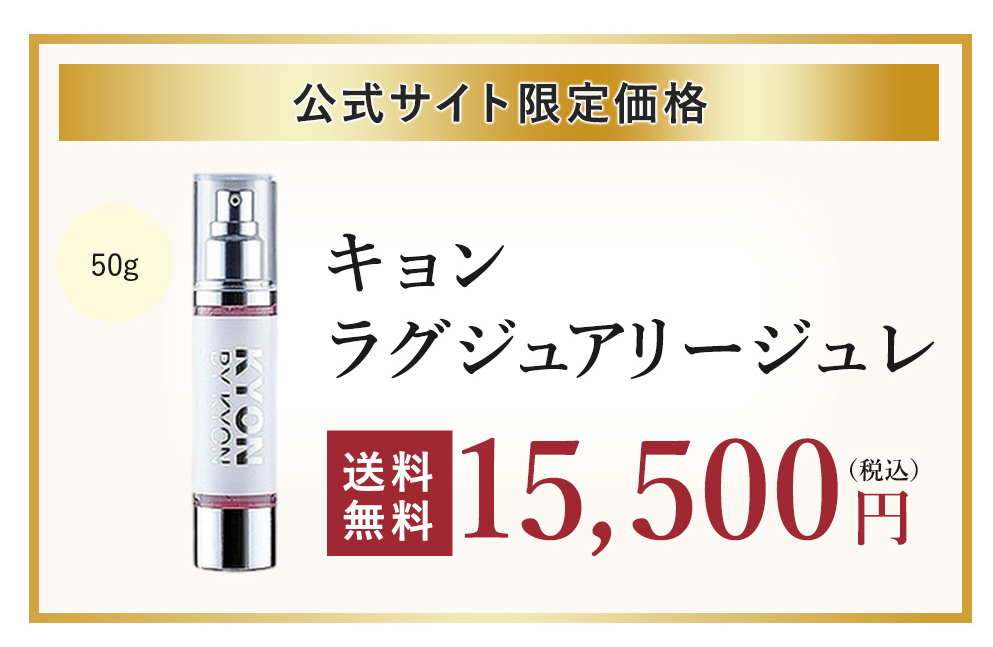 キョンラグジュアリージュレ(50g)美肌のカリスマキョン先生56歳が