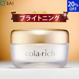 キューサイ コラリッチEX ブライトニングリフトジェル 55g 約1カ月分