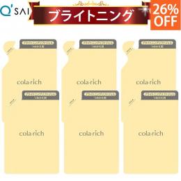 キューサイ コラリッチEX ブライトニングリフトジェル 詰替え用パウチ