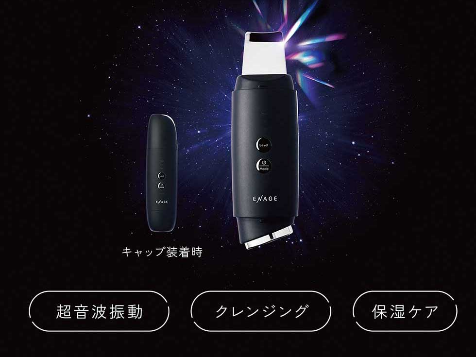 エナージュピーリング＆超音波美顔器KBE-2740 | コイズミオンライン