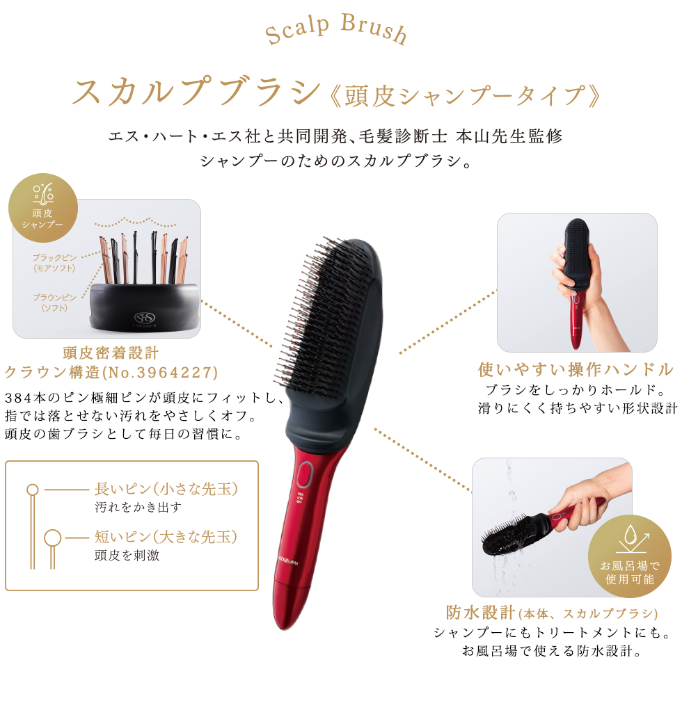 販売終了】スカルプ＆リセットブラシKBE-3500 | コイズミオンライン