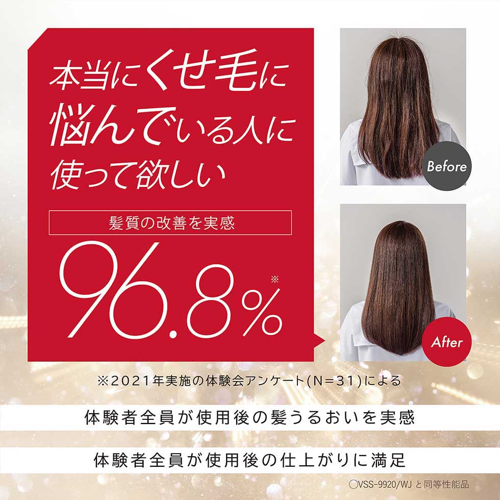 マジックシャインスチームストレートアイロンVSS-9920 | コイズミ