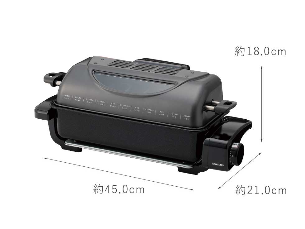 フィッシュロースターKFR-0730 | コイズミオンラインショップ