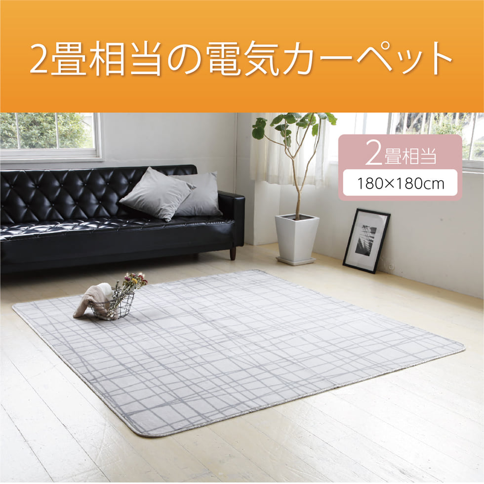 販売終了】電気カーペットKDC-2007 | コイズミオンラインショップ