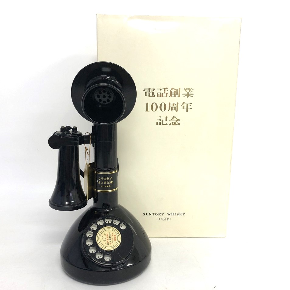 響 電話創業100周年記念ボトル 2号自動式卓上電話機 - 国内最大級お酒