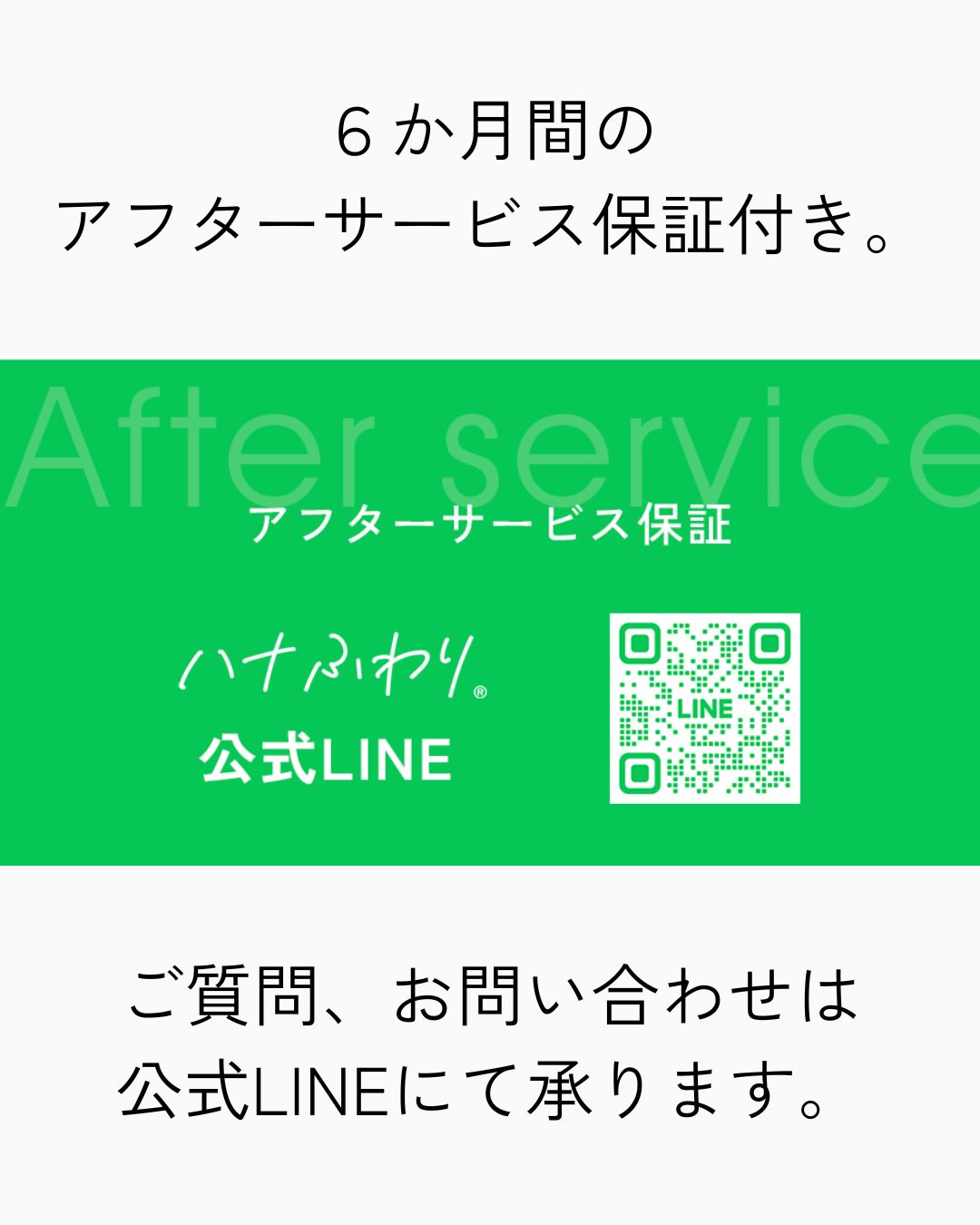3月10日入庫予定分予約】ハナふわり – レーザーと暮らし