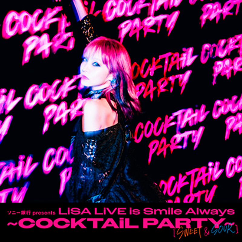 LiSA LiVE is Smile Always～COCKTAiL PARTY～[SWEET&SOUR]