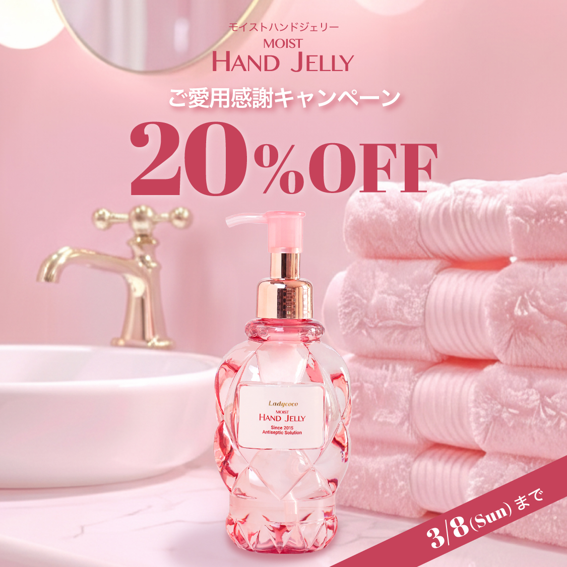 まつげエクステ商材のLadycoco公式ストア(レディココ)