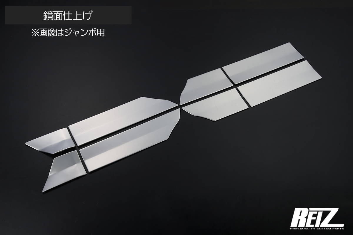 S500P/S510P 後期 ハイゼット トラック/ジャンボ サイドガーニッシュ