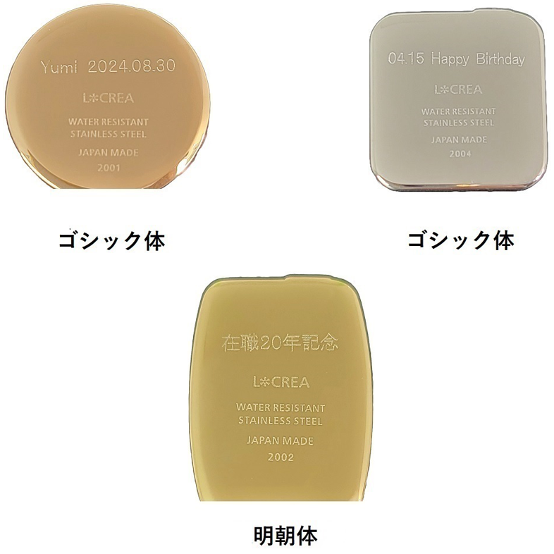 時計裏蓋 刻印・名入れ – 【ソーラー腕時計】LCREA＜ルクレア＞