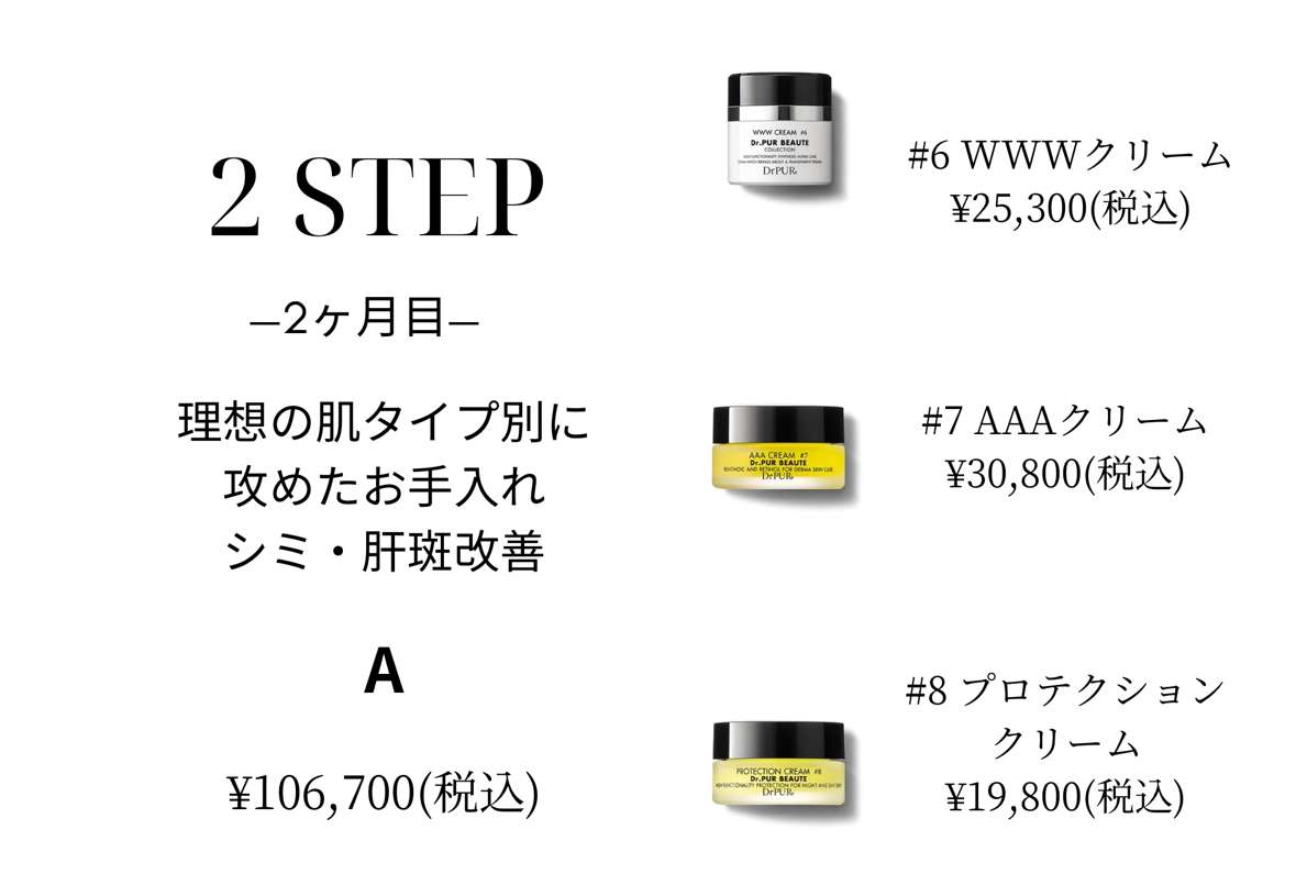 肝斑・シミに悩むあなたへ。ピュールボーテZリペアが選ばれる理由