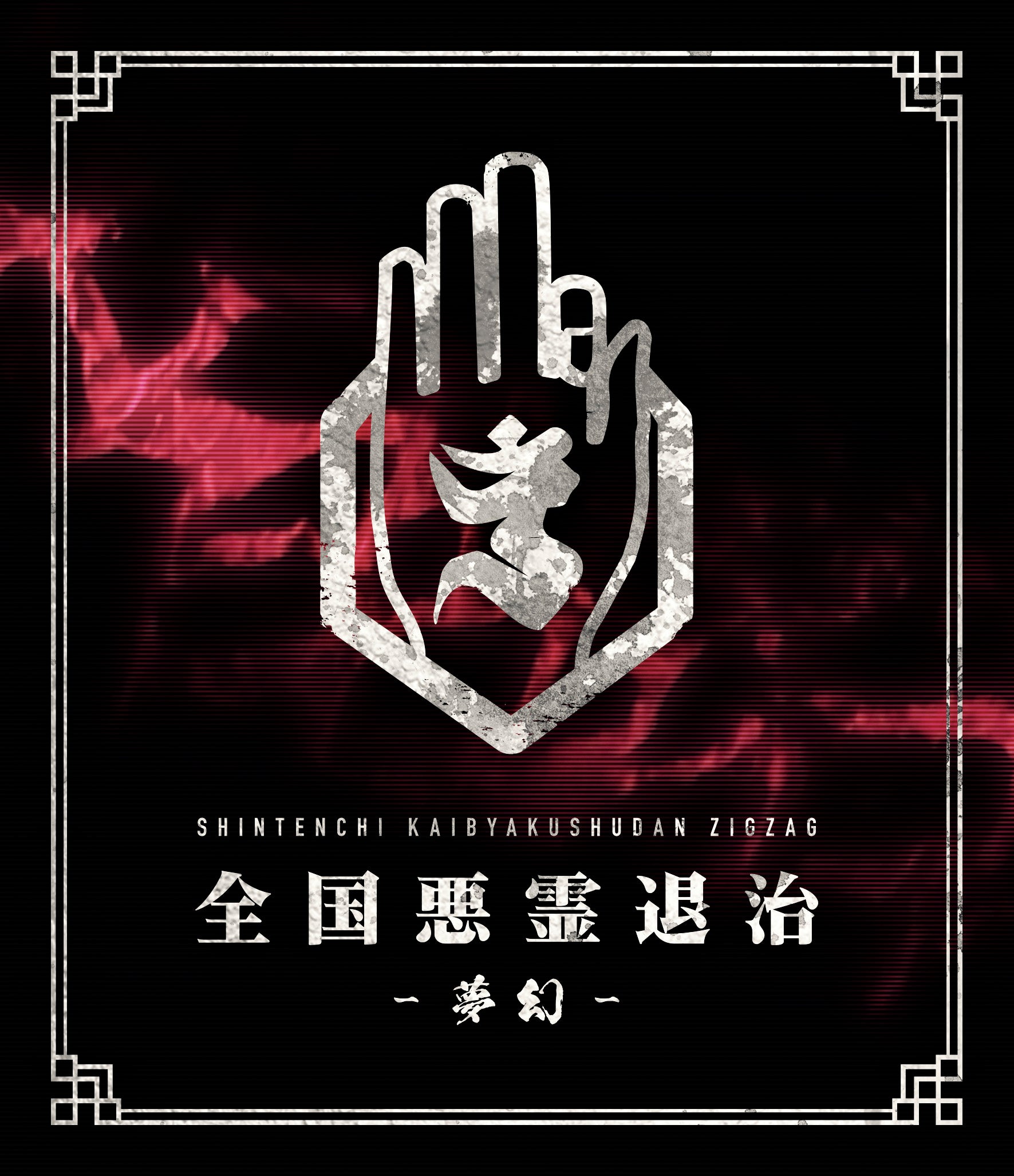 FcOLxwxakAAnW5J_2048x.jpg?v=