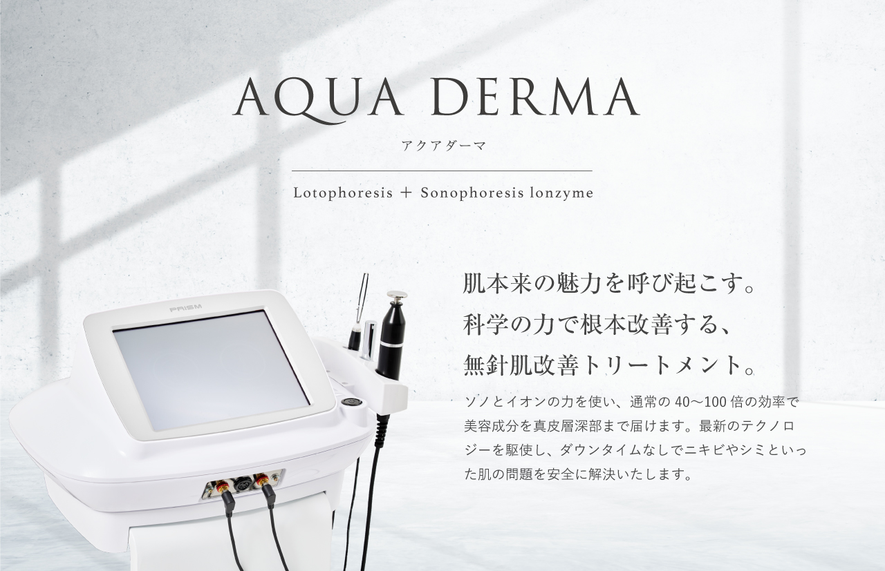 アクアダーマ - ラニィエンボーテ - LaNhien Beauté