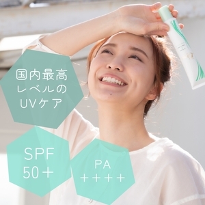 スペシャルケア・美容液 ｜UVプロテクトウォータリークリーム ｜ Lamu