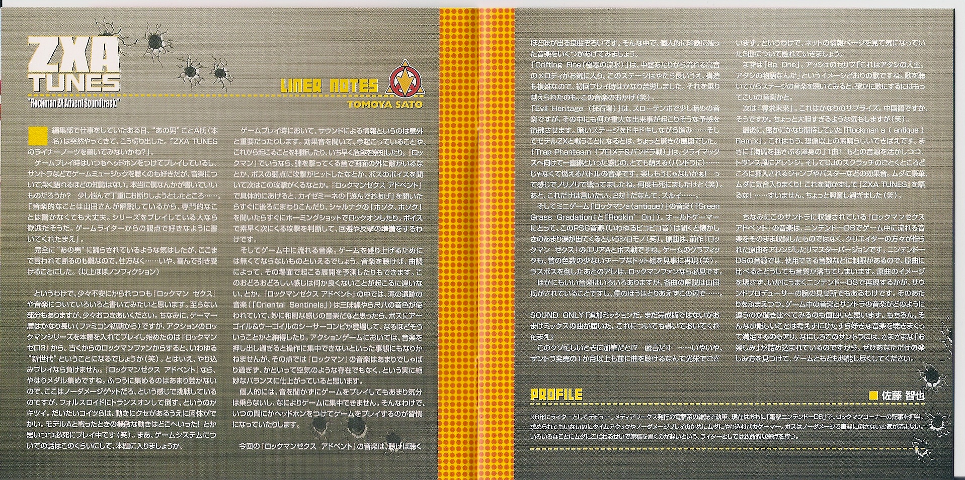 Rockman ZX Advent Soundtrack: ZXA Tunes (2007) MP3 - Download