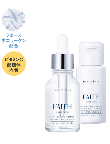 ラメラボ エッセンスセラム
