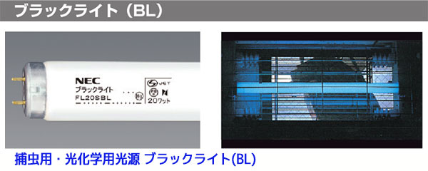 お得なケース販売！25本入】FL20SBL || 直管グロースタータ形蛍光灯