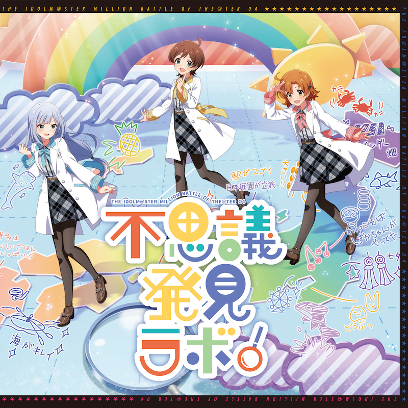 リリース情報｜アイドルマスター ミリオンライブ！ THE IDOLM@STER