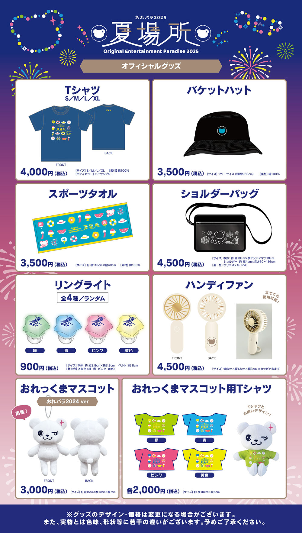 Original Entertainment Paradise -おれパラ- 公式サイト