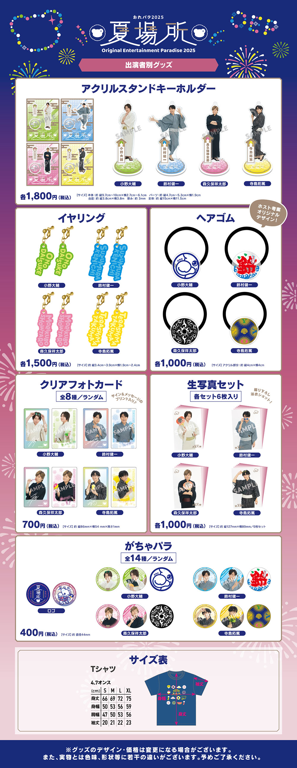 Original Entertainment Paradise -おれパラ- 公式サイト